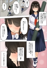 むちむち地味子とモブ男の秘密 : page 5