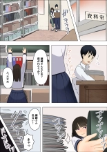 むちむち地味子とモブ男の秘密 : page 6