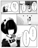 おなら漫画 : page 3