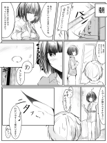 おなら漫画 : page 8