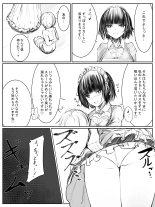 おなら漫画 : page 9