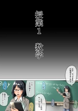 女子が男子を調教する! 男子調教学校 : page 11