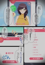 ウーマンイーツ〜処女は母娘でイートイン！！〜 : page 64