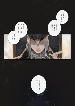 hentai bloodborne