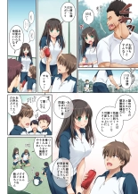 カレとの約束 総集編 : page 10