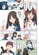 カレとの約束 総集編 : page 11