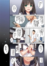 カレとの約束 総集編 : page 15