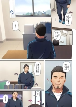 カレとの約束 総集編 : page 67