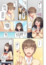 カレとの約束 総集編 : page 79