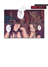 キャバ嬢&花売り娘 : page 2