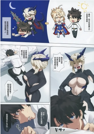 hentai fate grand order