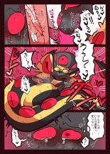 蜘蛛蛇のえっち本 : page 15