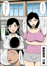 教育ママが堕とされる : page 2