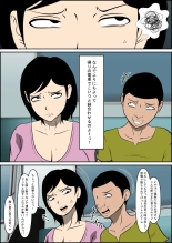 教育ママが堕とされる : page 4