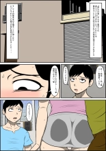 教育ママが堕とされる : page 20