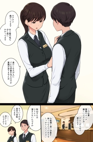 hentai 普段身だしなみに厳しい先輩が裏ではエロ衣装着るのが大好きだった話