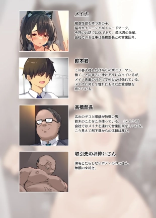 hentai 犯され系少女メイナ オフィス篇