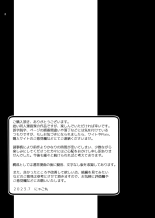 孕ませレンタルワイフ種付け催眠 : page 2