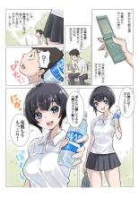 スクール水着とポロシャツを着た・・・思い出の先輩 : page 12