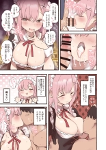 メイドに略奪されるご主人様 : page 6