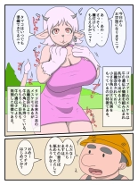 メスケモファーム繁殖物語 : page 4