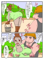 メスケモファーム繁殖物語 : page 28