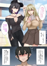 ギャルのお姉さんと暮らしたら…〜毎日パコパコラブはめハーレム性活〜 体験版 : page 5