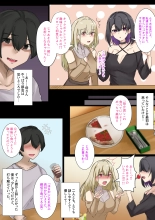 ギャルのお姉さんと暮らしたら…〜毎日パコパコラブはめハーレム性活〜 体験版 : page 9