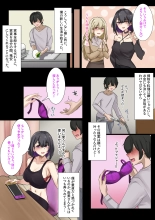 ギャルのお姉さんと暮らしたら…〜毎日パコパコラブはめハーレム性活〜 体験版 : page 11