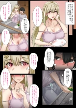 ギャルのお姉さんと暮らしたら…〜毎日パコパコラブはめハーレム性活〜 体験版 : page 13