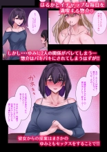 ギャルのお姉さんと暮らしたら…〜毎日パコパコラブはめハーレム性活〜 体験版 : page 18