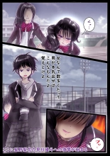 美百合学園・淫髪の章 : page 5