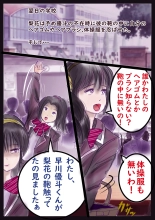 美百合学園・淫髪の章 : page 6