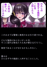 美百合学園・淫髪の章 : page 8