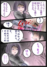 美百合学園・淫髪の章 : page 18