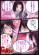 美百合学園・淫髪の章 : page 24