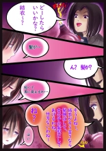 美百合学園・淫髪の章 : page 35