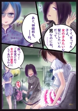 美百合学園・淫髪の章 : page 38