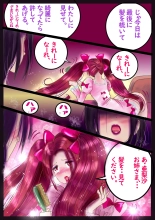 美百合学園・淫髪の章 : page 61