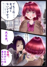 美百合学園・淫髪の章 : page 68