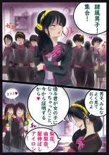 美百合学園・淫髪の章 : page 74