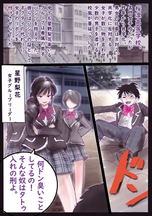 hentai 美百合学園・淫髪の章