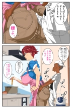 よくゲンコツをおみまいする糞〇キのチ〇コが夫では 到底届かない奥まで突いてきて「調子にのるんじゃないよ!」 といいながらも汗だく交尾に堕ちる : page 2