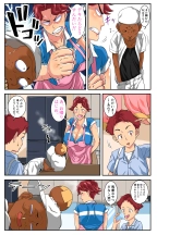 よくゲンコツをおみまいする糞〇キのチ〇コが夫では 到底届かない奥まで突いてきて「調子にのるんじゃないよ!」 といいながらも汗だく交尾に堕ちる : page 16