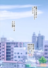 我所憧憬的叔母 : page 8