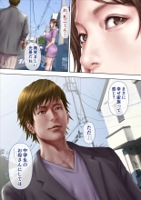 我所憧憬的叔母 : page 10