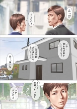 我所憧憬的叔母 : page 13