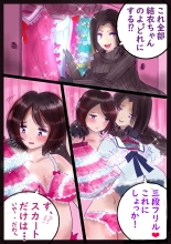 美百合学園 : page 31