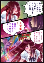 美百合学園 : page 44