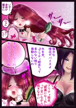 美百合学園 : page 55